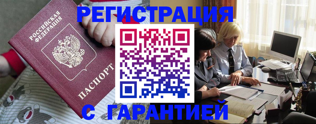 прописка для школы в Сарове